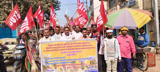 चार लेबर कोड के विरोध में सड़क पर उतरे मजदूर, एक्टू के बैनर तले जोरदार प्रदर्शन